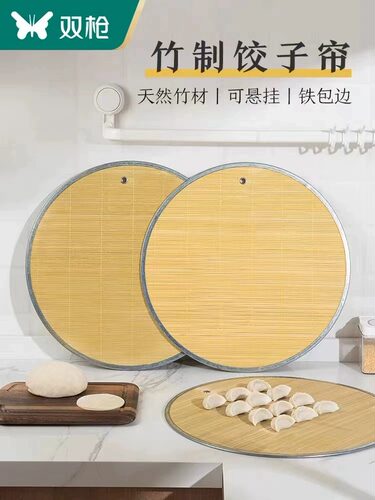 双枪竹制饺子帘家用水饺垫双面可用圆形摆饺子盖帘放饺子的托盘