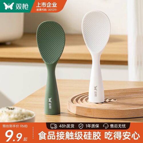 双枪家用饭勺电饭煲专用饭勺