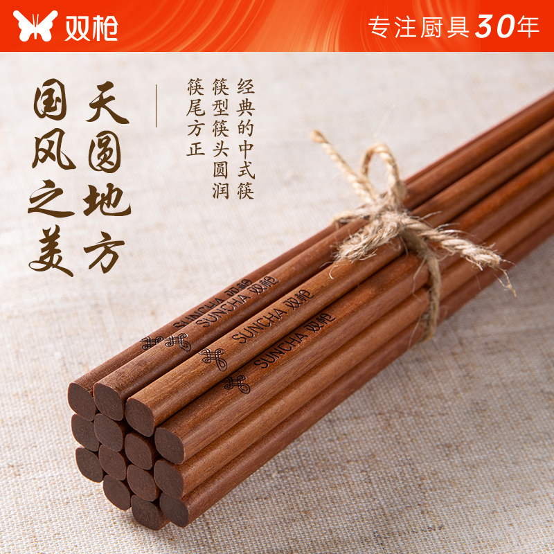 双枪中国结木筷子家用高档防滑防霉耐高温无漆无蜡抗菌筷10双新款