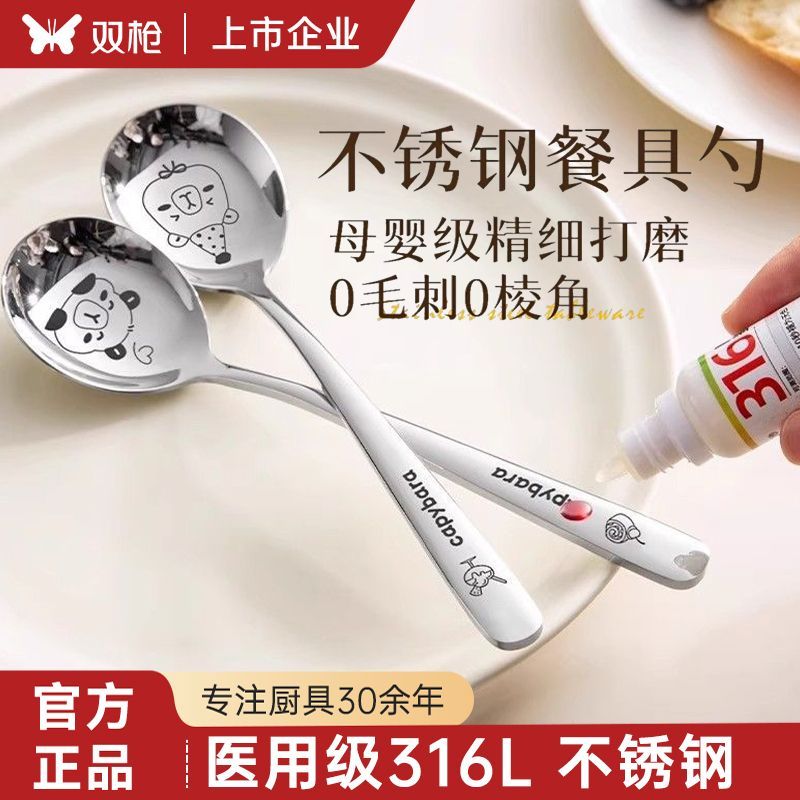 双枪316L不锈钢勺子家用长柄汤勺高档精致儿童餐勺调羹汤匙吃饭勺