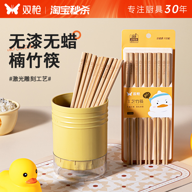 双枪楠竹无漆无蜡筷子