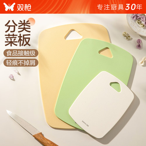 双枪菜板抗菌家用厨房专用切菜切水果小案板婴儿辅食砧板套装防霉