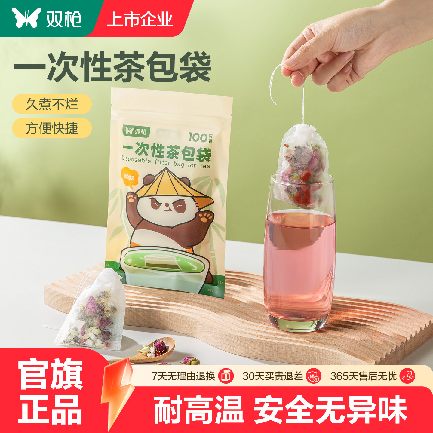 双枪茶包袋一次性泡茶袋家用食品级无纺布卤料包中药茶叶过滤袋