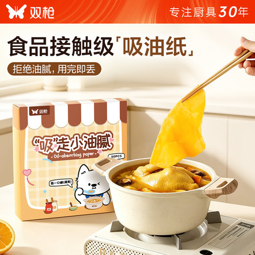 双枪吸油纸煲汤食物专用过滤纸