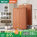 双枪整木乌檀木菜板抗菌防霉家用切菜板实木砧板厨房专用双面案板