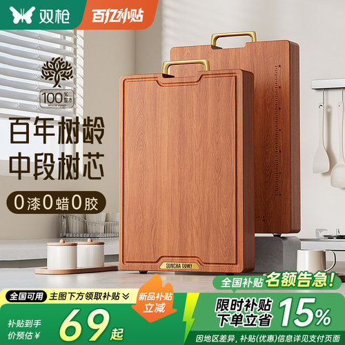 双枪整木乌檀木菜板百年实木砧板