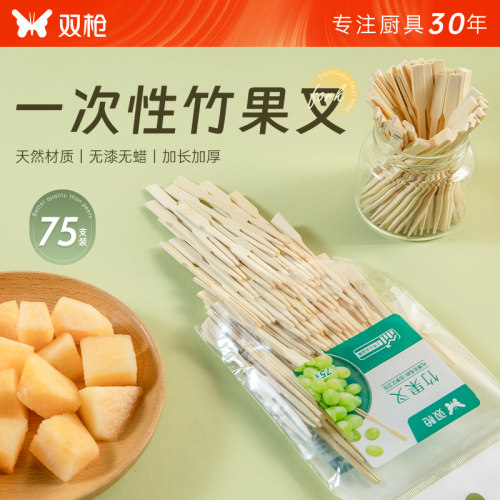 双枪一次性食品级水果叉牙签