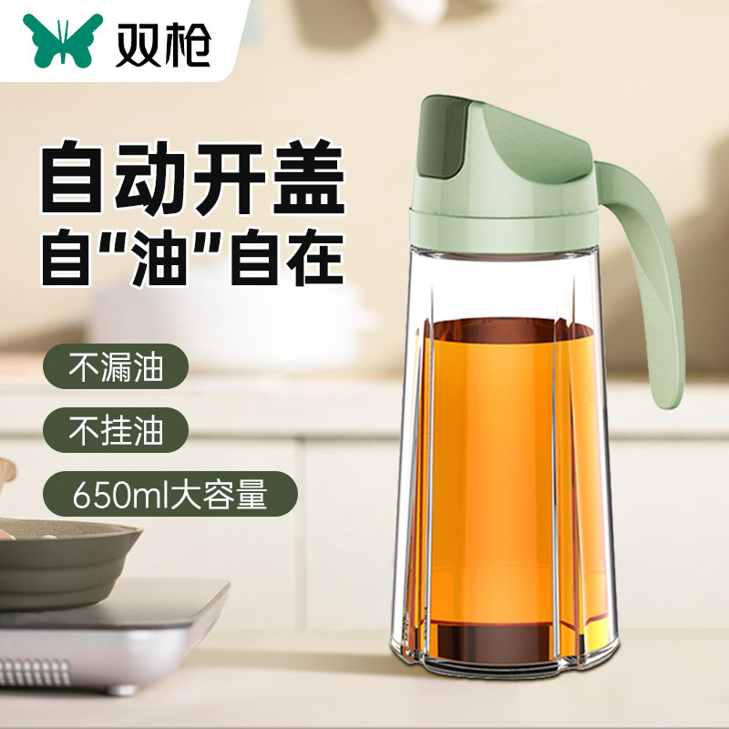 双枪油壶自动开盖不漏油厨房家用玻璃瓶酱油醋调味料大容量油壶瓶
