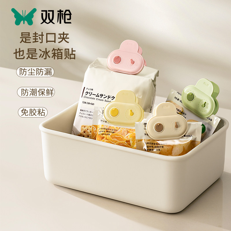双枪封口夹食品级密封夹家用冰箱保鲜袋密封夹子封口神器图片