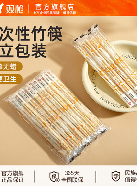 双枪一次性筷子批发外卖便宜商用饭店快餐打包竹筷独立包装PDD