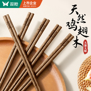 双枪雕刻鸡翅木筷环保耐用高档实木筷子无漆无蜡防滑家庭用筷子