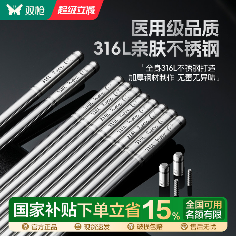 【下单立返10元】316L不锈钢筷子