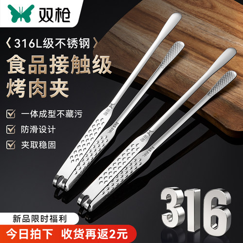 双枪316L不锈钢韩式烤肉夹