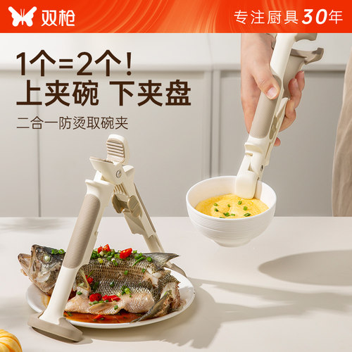 双枪二合一防烫夹取碗盘夹厨房硅胶夹盘子神器防滑隔热夹提盘器