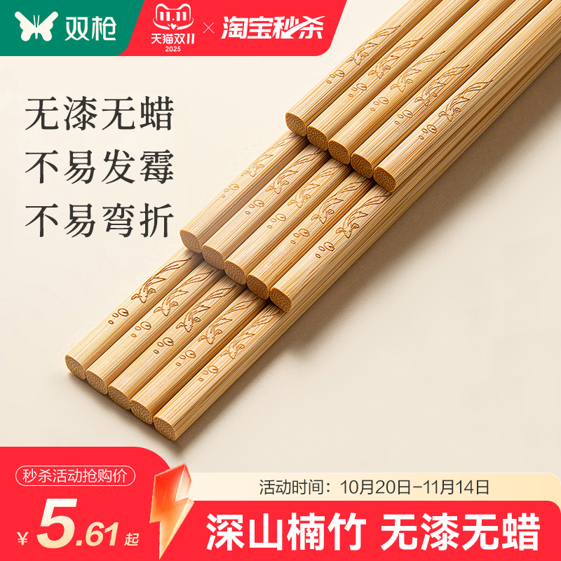 双枪高端楠竹筷子新款