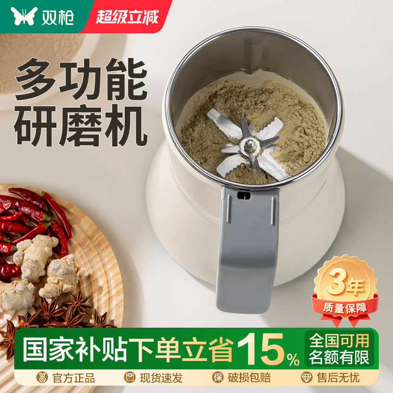 双枪打粉机超细研磨机家用小型破碎机中药粉碎机五谷杂粮磨粉机