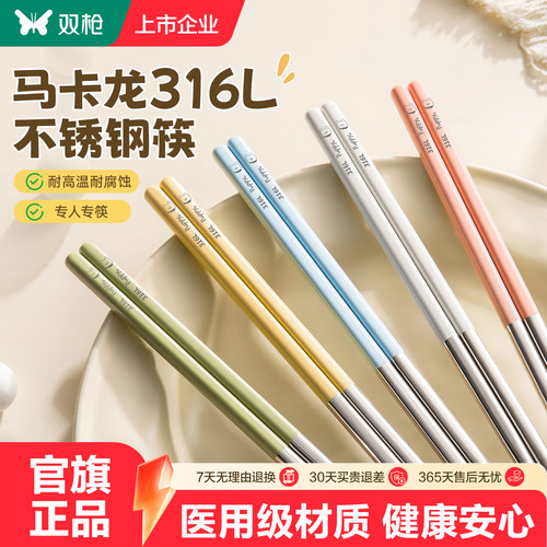 【下单立返10元】316L不锈钢筷
