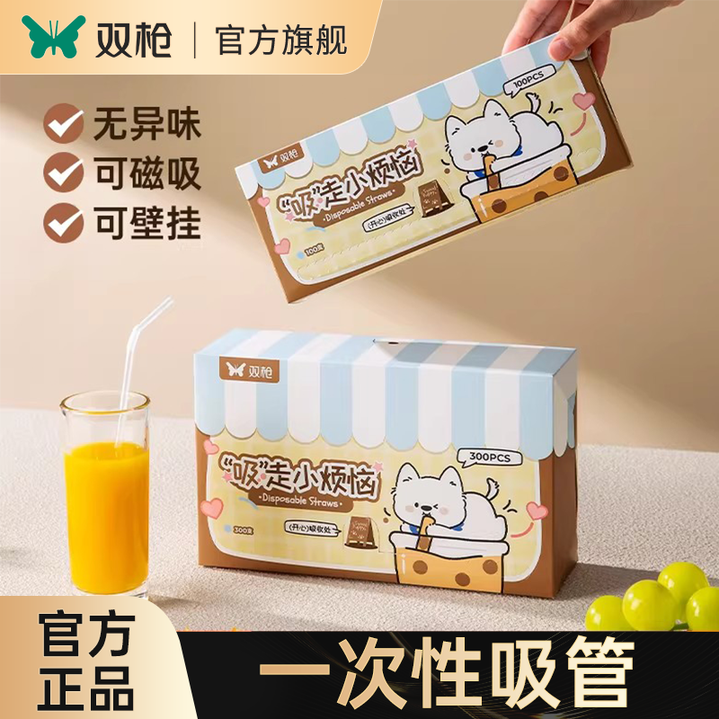 双枪磁吸吸管一次性独立包装儿童食品接触级冷热皆宜无添加-2