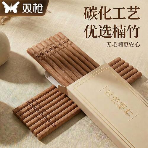 双枪福字碳化竹筷家用无漆无蜡不易发霉防滑天然竹筷子中式餐具FX