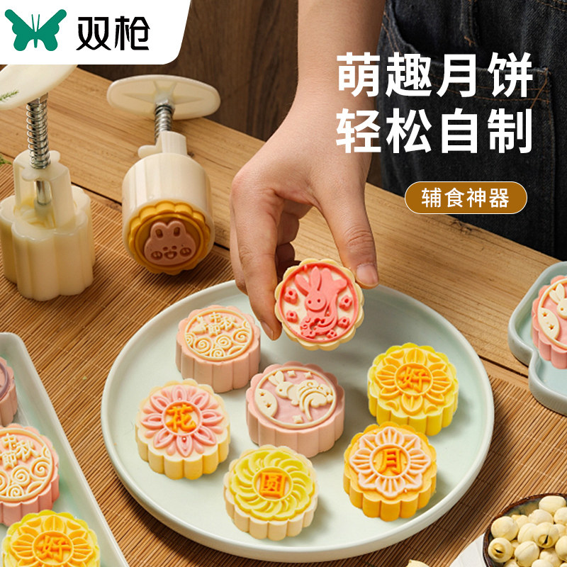 双枪按压式月饼模具手工DIY烘焙工具厨房家用绿豆糕冰皮广式月饼