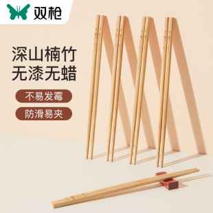 餐具饭店专用 双枪家用筷子楠竹筷防滑防霉无漆无蜡耐高温家庭套装