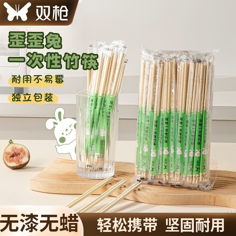 双枪一次性筷子家用竹筷独立包装筷外卖商用饭店快餐批发便宜打包