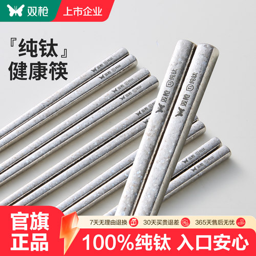 【100%纯钛筷】2026新款