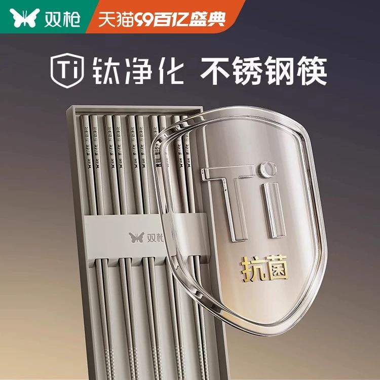 双枪钛筷子家用高档抗菌防霉磨砂不锈钢防滑儿童2024新款金属礼盒