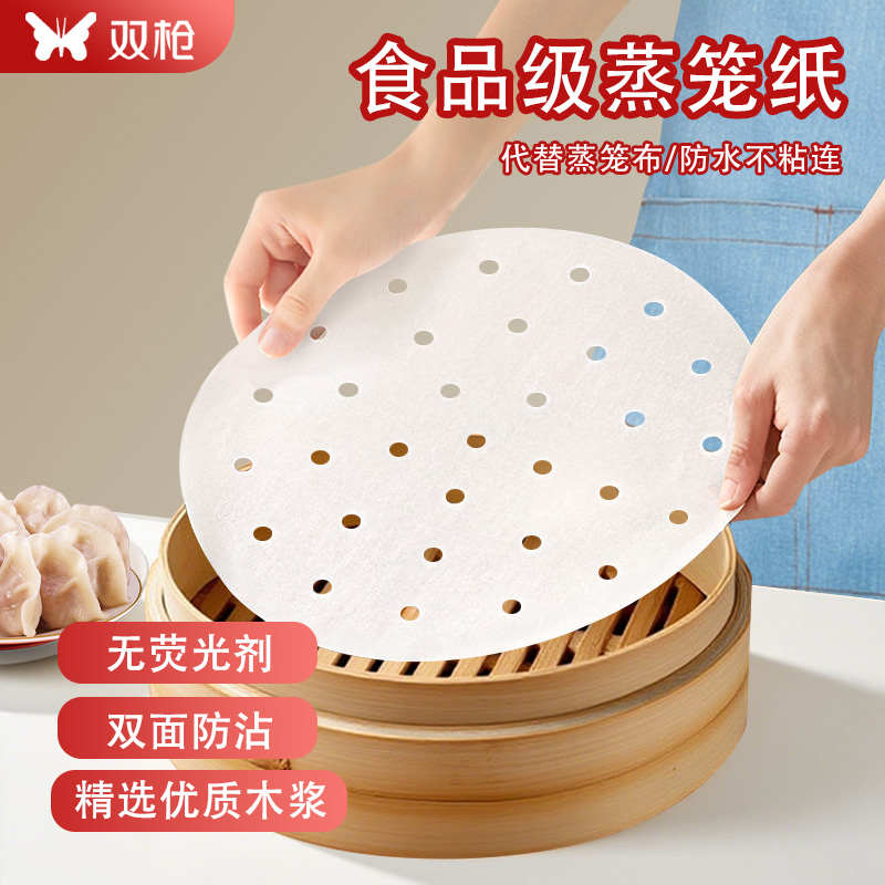 蒸笼纸蒸包子馒头纸垫家用一次性蒸笼垫子食品级不粘包子垫纸
