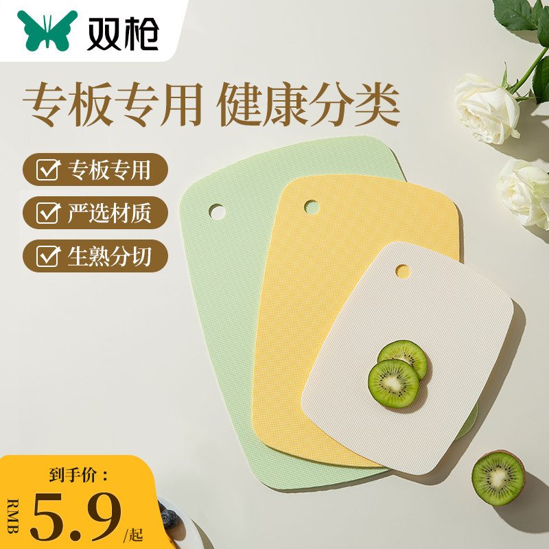 双枪菜板抗菌防霉家用案板厨房专用切水果婴儿辅食分类双面砧板