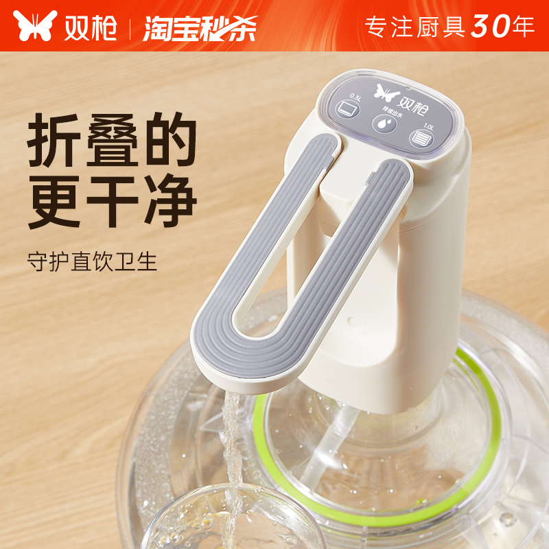 雙槍桶裝水抽水器電動純凈水桶