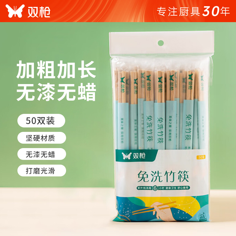 双枪一次性筷子独立包装竹筷家用露营快餐卫生外卖打包方便餐具