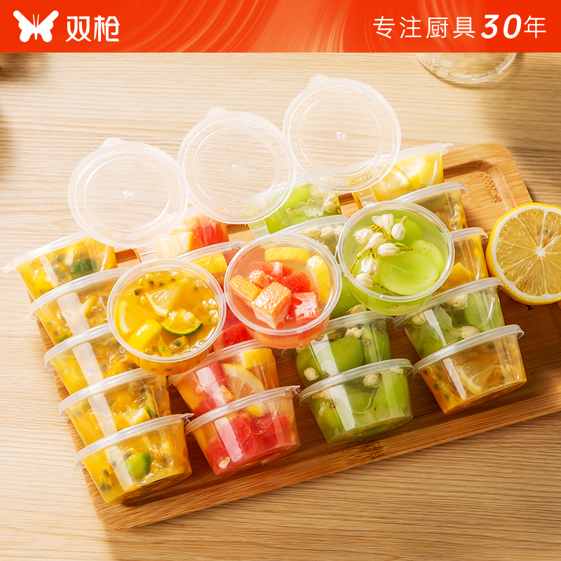 双枪百香果分装盒食品级一次性