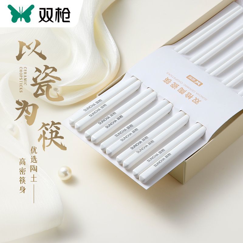 双枪陶瓷筷子家用厨房高档易清洗耐高温防滑不易发霉餐具高颜值FX