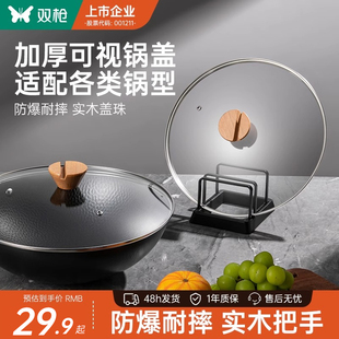 双枪锅盖32cm30cm家用煎锅炒锅高透玻璃锅盖厨房通用原装配件