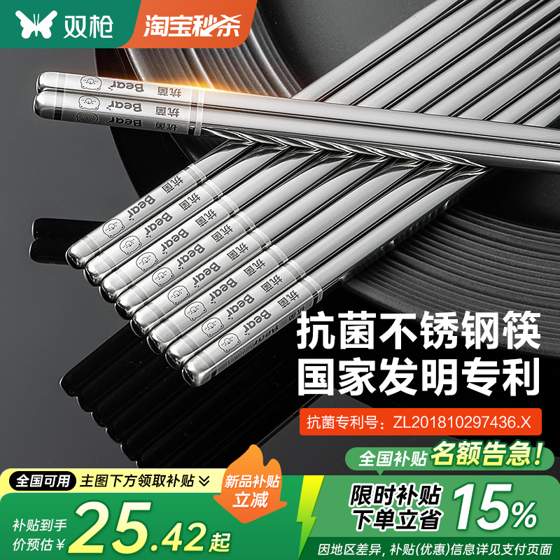双枪不锈钢筷子家用高档抗菌防霉防滑专人专用食品级快子2025新款