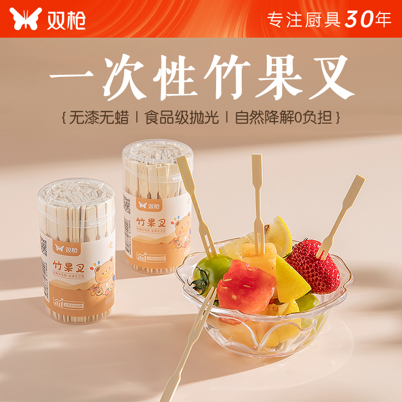 双枪一次性水果叉食品级可爱儿童竹果叉蛋糕甜品拼盘商用签收纳罐