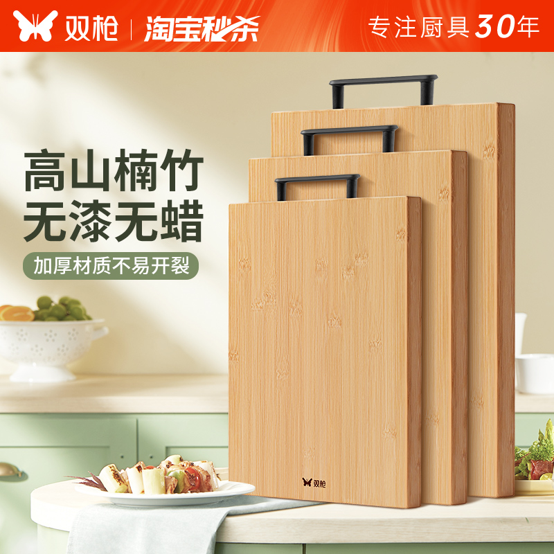 双枪菜板抗菌防霉家用竹
