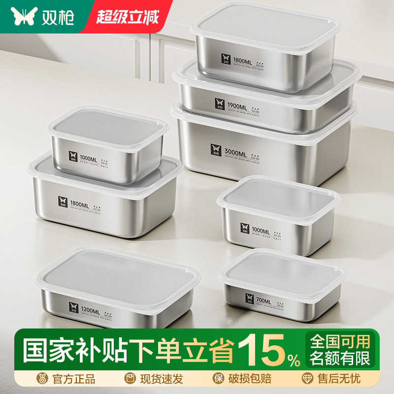 双枪304不锈钢保鲜盒食品级密封水果便当饭盒冰箱专用冷冻大餐盒