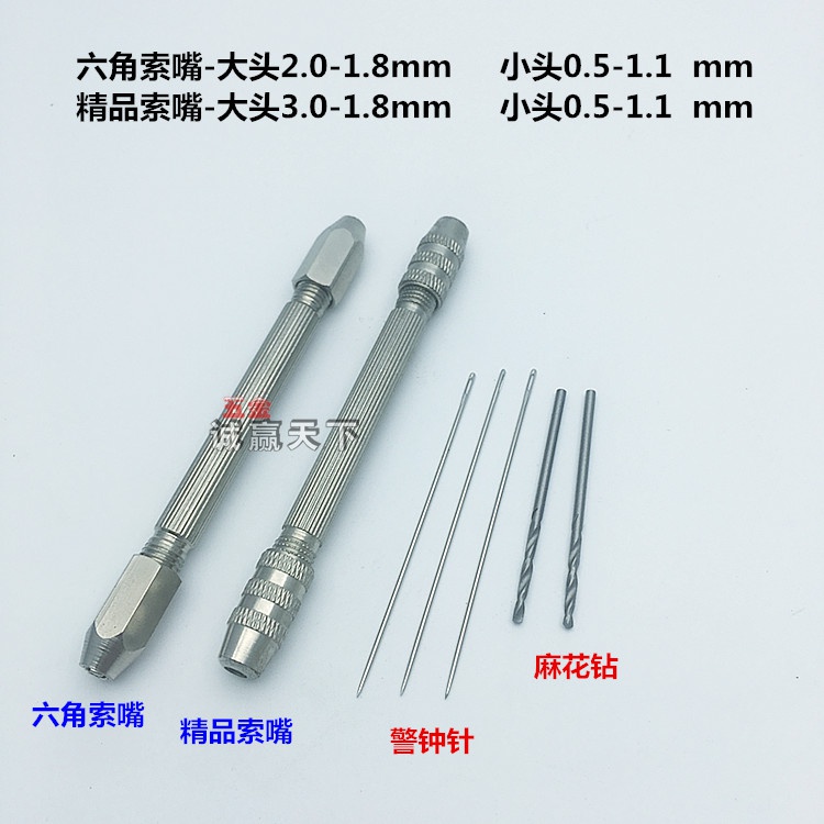 。手动手捻钻眼打孔钻 双头索Y嘴锁咀 双头夹嘴拿子 桃核雕刻工具