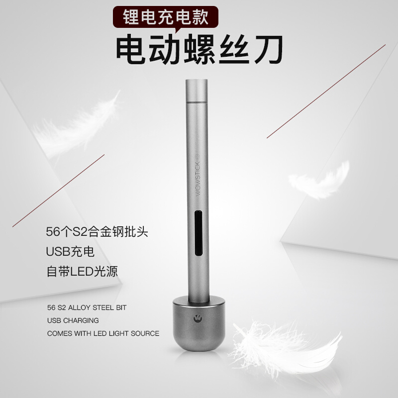 。wowstick扭力k电动螺丝刀充电式套装迷你微型手机手表拆机维修