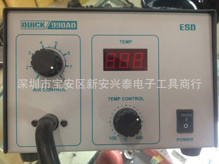 热风拆焊台I 快克 990AD 数显智能系统热风枪拔焊台 QUICK