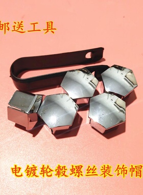 极速。2019款标j致508L轮毂螺丝帽 标志4008 5008专Z用轮胎螺丝防