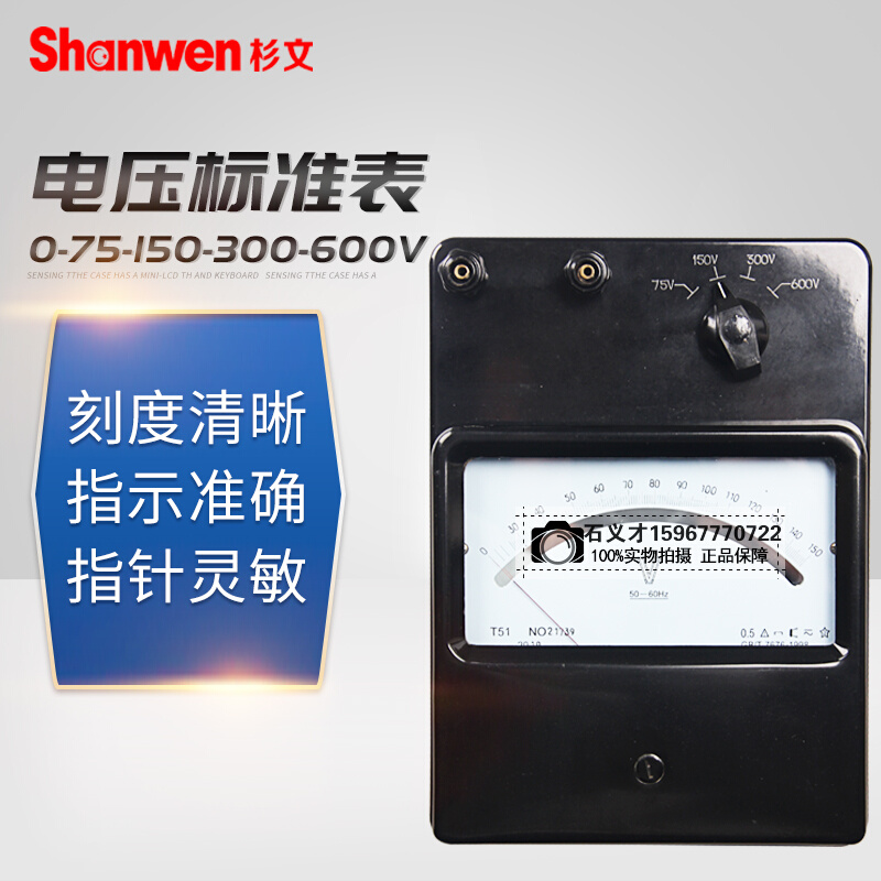 。试验电压/电流标准l表/电q压检测表/电流测试表/T51/600V/10A