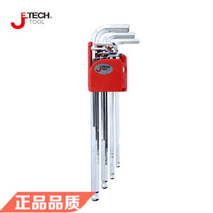 。Jetech捷科五金工具英制球头镀G铬套装9支/10支 9件套镜抛套装