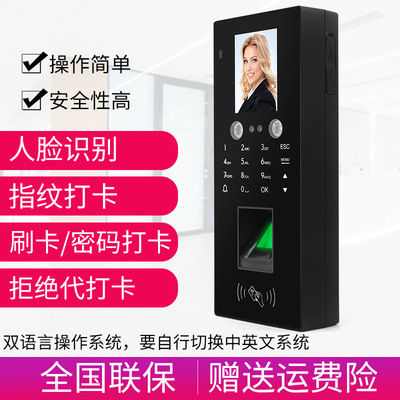 人脸识别门禁系统指纹考勤一体机