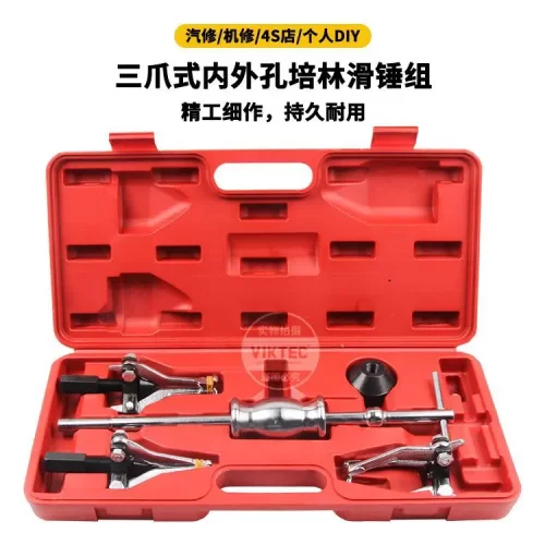滑锤三爪拉马组套拆卸取出器
