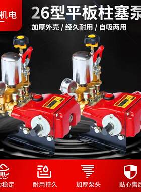 农用打药泵广猫26型高压三缸
