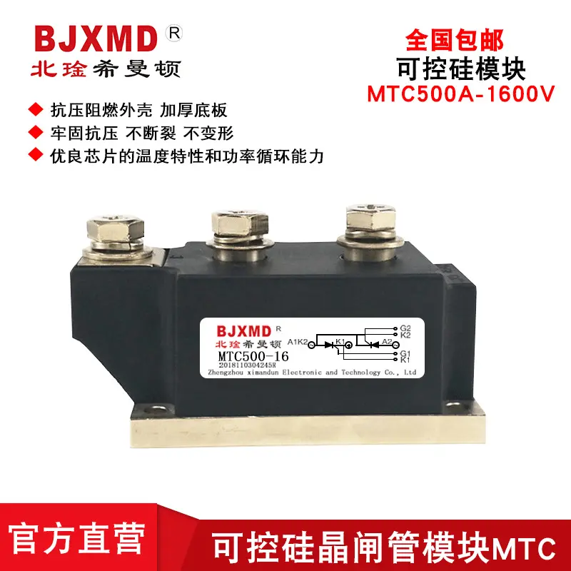 可控硅模块MTC500A-1600V晶闸管