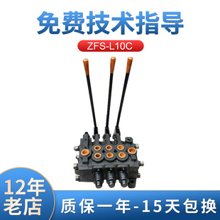 榆次大孚液压手动换向阀 L10C多路换向阀3联 划线机专用 ZFS